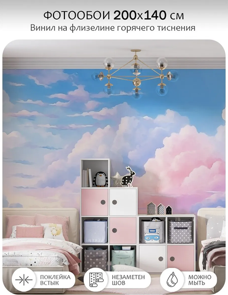 Изображение товара Фотообои листовые Citydecor Sky 18 (200x140см)
