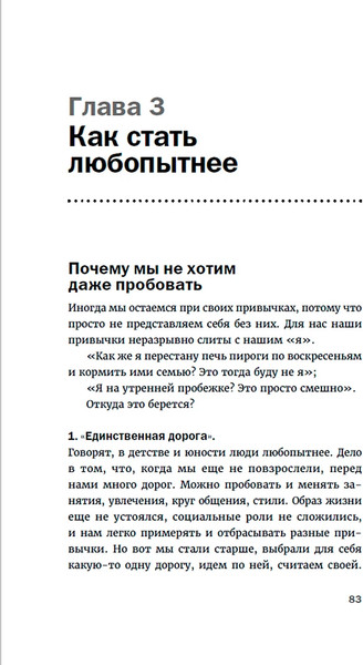 Изображение товара Книга Альпина Стать другим, оставаясь собой, твердая обложка (Кроль Леонид)