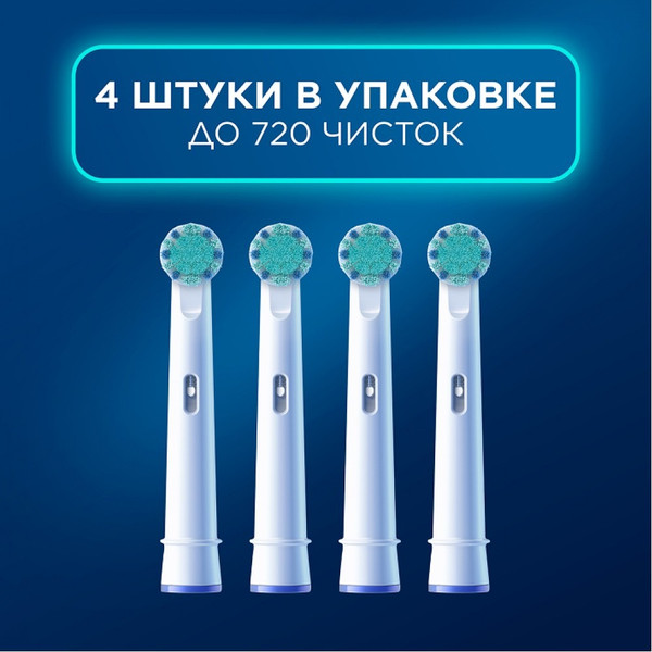 Изображение товара Набор насадок для зубной щетки Oral-B Pro Kids EB10S Chameleon (4шт)