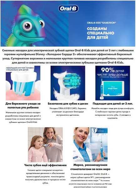 Изображение товара Набор насадок для зубной щетки Oral-B Pro Kids EB10S Chameleon (4шт)