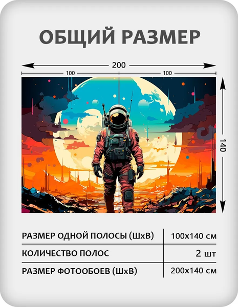 Изображение товара Фотообои листовые Citydecor Космос 32 (200x140см)