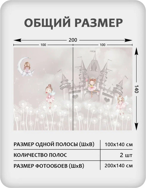 Изображение товара Фотообои листовые Citydecor Sweet Dreams 10 (200x140см)