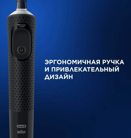 Изображение товара Электрическая зубная щетка Oral-B Vitality Pro D103.423.3H + Дополнительная насадка (Black)
