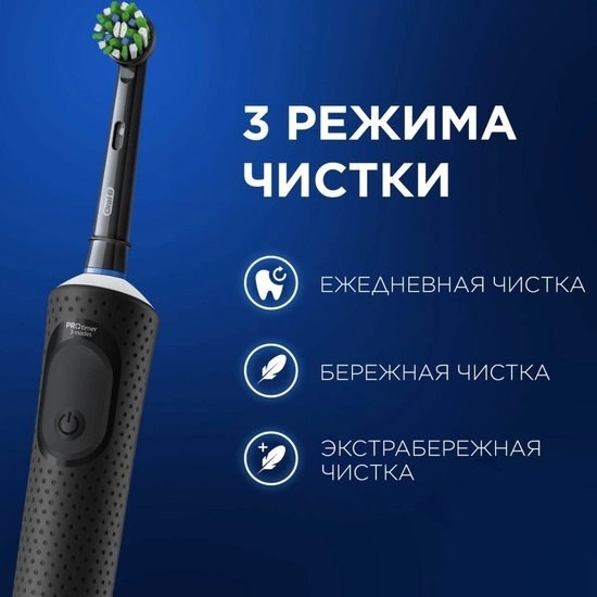 Изображение товара Электрическая зубная щетка Oral-B Vitality Pro D103.423.3H + Дополнительная насадка (Black)
