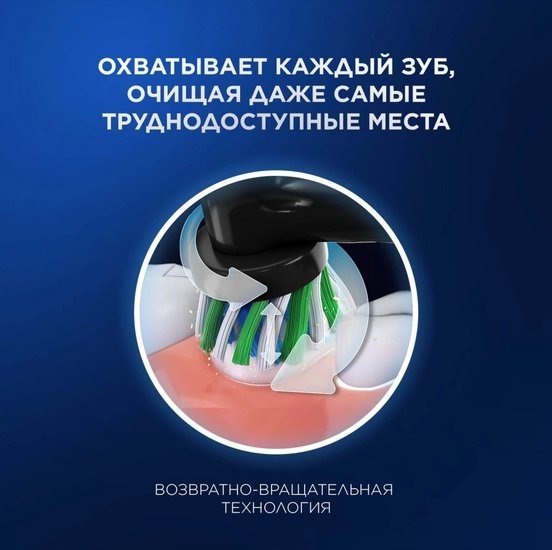 Изображение товара Электрическая зубная щетка Oral-B Vitality Pro D103.423.3H + Дополнительная насадка (Black)