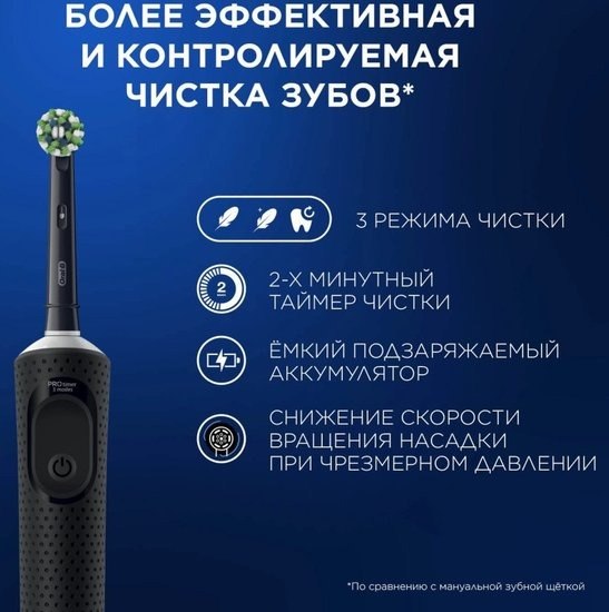 Изображение товара Электрическая зубная щетка Oral-B Vitality Pro D103.423.3H + Дополнительная насадка (Black)