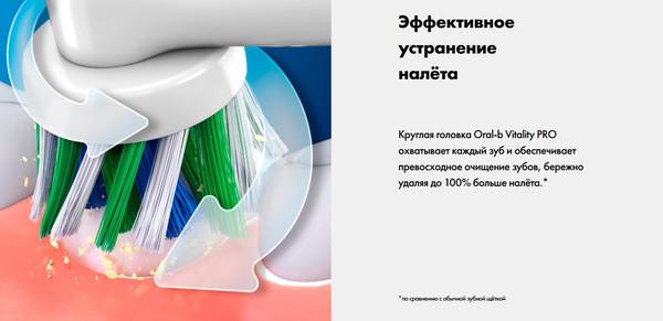 Изображение товара Электрическая зубная щетка Oral-B Vitality Pro D103.423.3H + Дополнительная насадка (Lilac Mist)