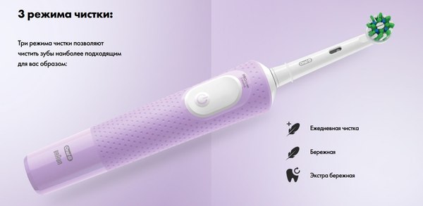 Изображение товара Электрическая зубная щетка Oral-B Vitality Pro D103.423.3H + Дополнительная насадка (Lilac Mist)