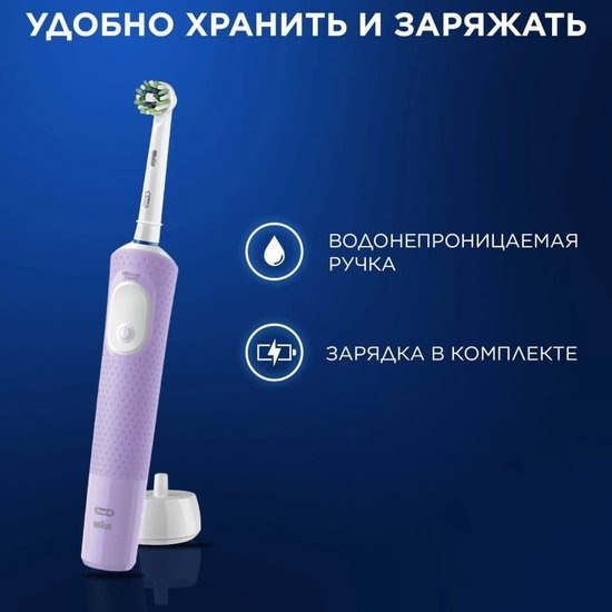 Изображение товара Электрическая зубная щетка Oral-B Vitality Pro D103.423.3H + Дополнительная насадка (Lilac Mist)