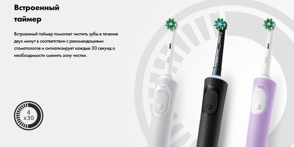 Изображение товара Электрическая зубная щетка Oral-B Vitality Pro D103.423.3H + Дополнительная насадка (Lilac Mist)