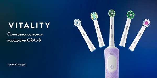 Изображение товара Электрическая зубная щетка Oral-B Vitality Pro D103.423.3H + Дополнительная насадка (Lilac Mist)
