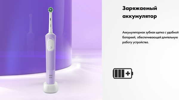 Изображение товара Электрическая зубная щетка Oral-B Vitality Pro D103.423.3H + Дополнительная насадка (Lilac Mist)