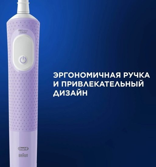 Изображение товара Электрическая зубная щетка Oral-B Vitality Pro D103.423.3H + Дополнительная насадка (Lilac Mist)