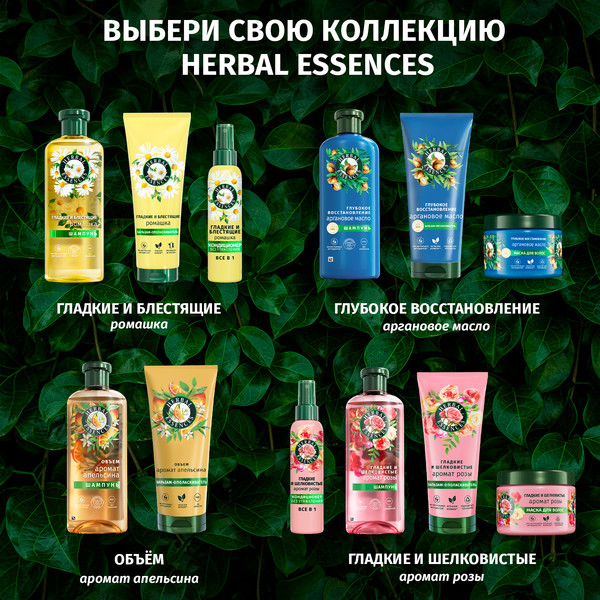 Изображение товара Кондиционер-спрей для волос Herbal Essences Ромашка несмываемый (145мл)