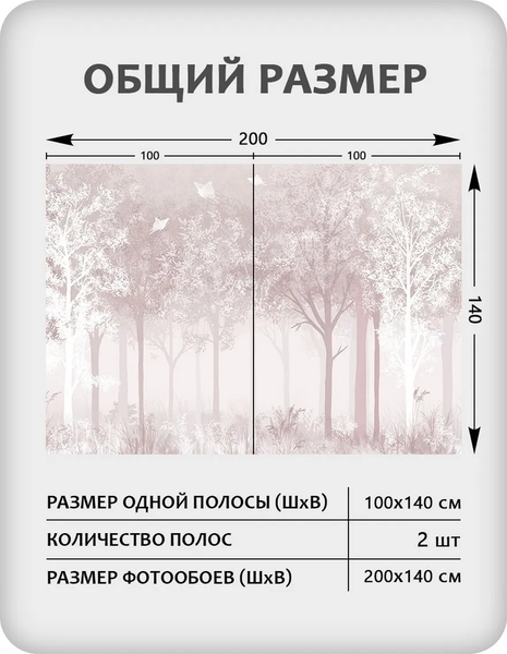 Изображение товара Фотообои листовые Citydecor Таинственный лес 32 (200x140см)