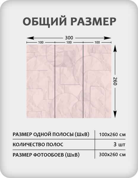 Изображение товара Фотообои листовые Citydecor Scandi 68 (300x260см)