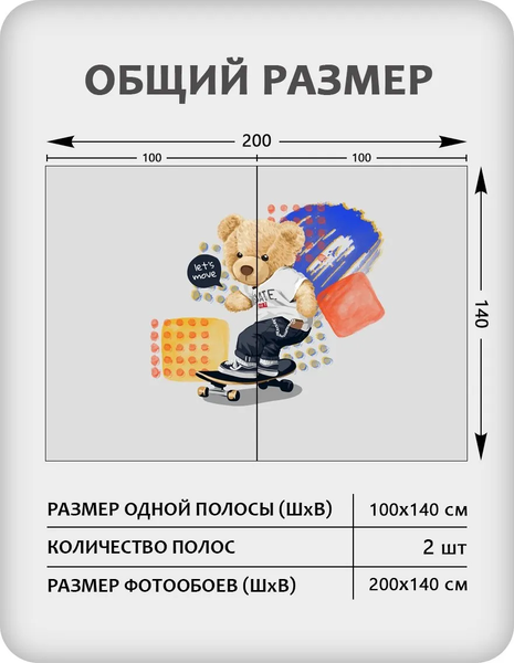 Изображение товара Фотообои листовые Citydecor Мишка Тедди 4 (200x140см)