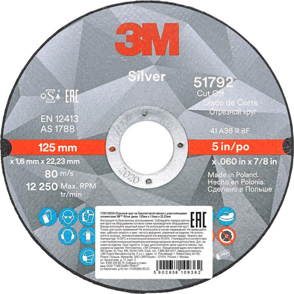 Изображение товара Отрезной диск 3M T41 125x1.6x22.23 / 51792 (серый)