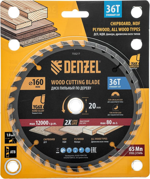Изображение товара Пильный диск Denzel 733217