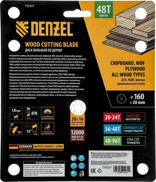 Изображение товара Пильный диск Denzel 733227