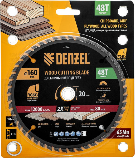 Изображение товара Пильный диск Denzel 733227
