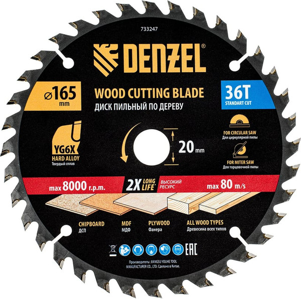 Изображение товара Пильный диск Denzel 733247