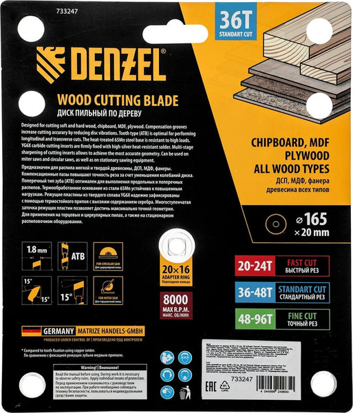 Изображение товара Пильный диск Denzel 733247