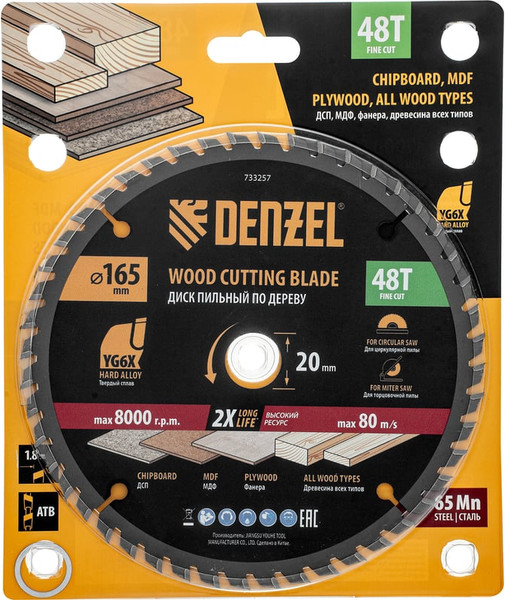 Изображение товара Пильный диск Denzel 733257