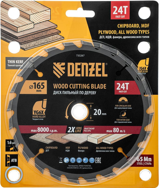 Изображение товара Пильный диск Denzel 733267
