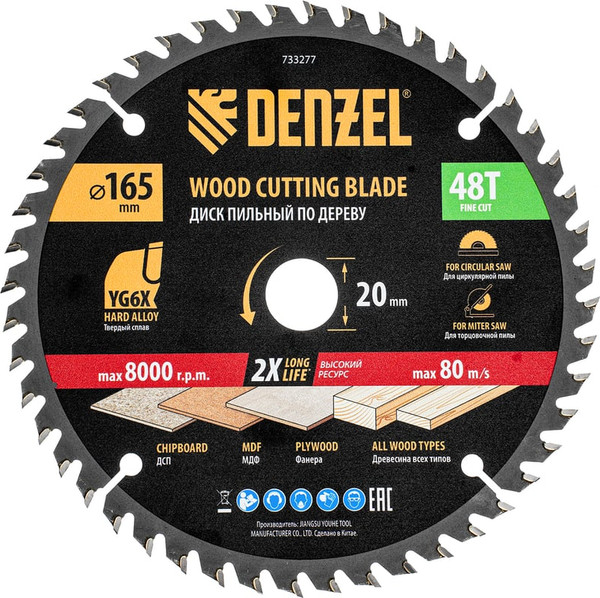 Изображение товара Пильный диск Denzel 733277