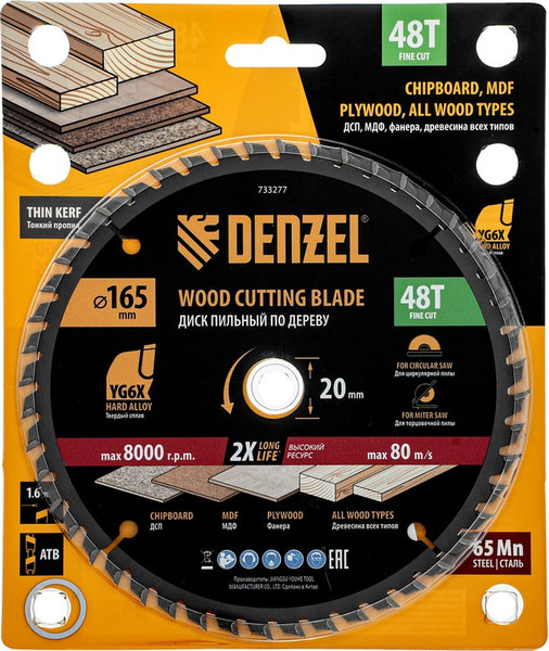 Изображение товара Пильный диск Denzel 733277