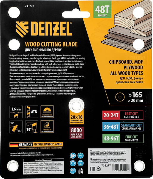 Изображение товара Пильный диск Denzel 733277