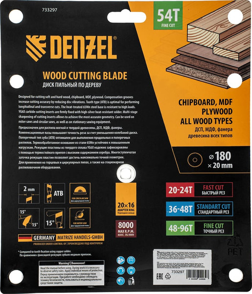 Изображение товара Пильный диск Denzel 733297