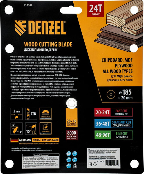 Изображение товара Пильный диск Denzel 733307