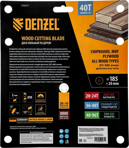 Изображение товара Пильный диск Denzel 733317