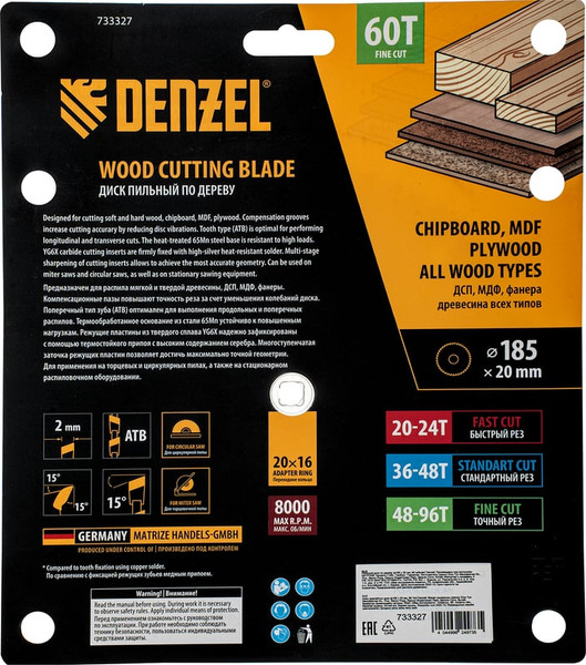 Изображение товара Пильный диск Denzel 733327