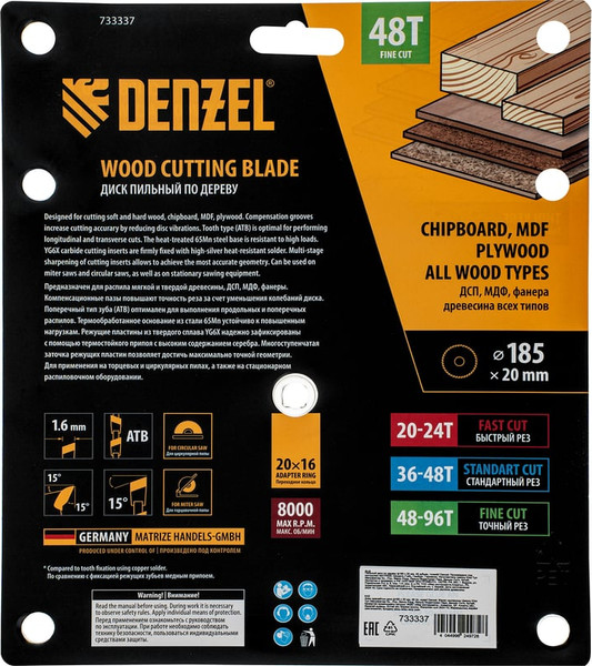 Изображение товара Пильный диск Denzel 733337