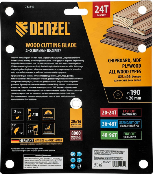 Изображение товара Пильный диск Denzel 733347