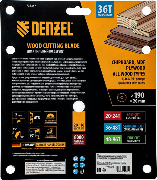 Изображение товара Пильный диск Denzel 733357