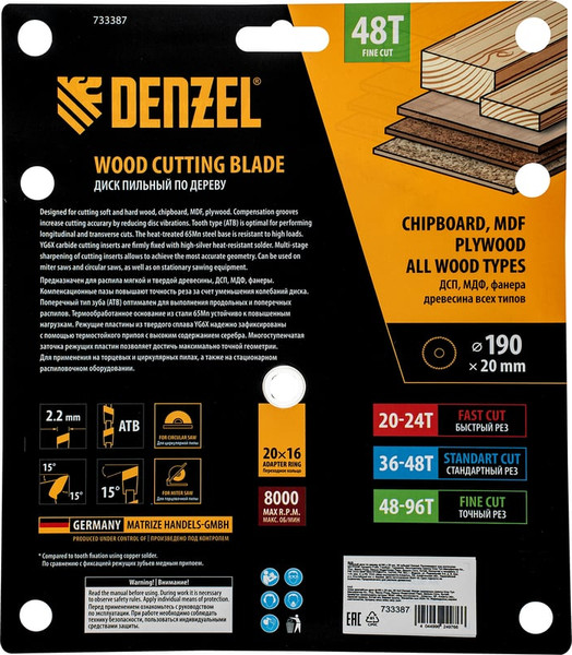 Изображение товара Пильный диск Denzel 733387