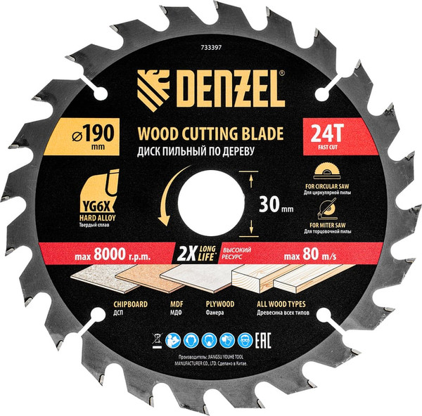 Изображение товара Пильный диск Denzel 733397