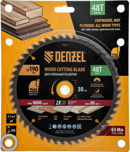 Изображение товара Пильный диск Denzel 733417