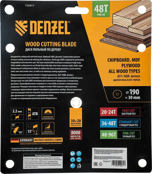 Изображение товара Пильный диск Denzel 733417