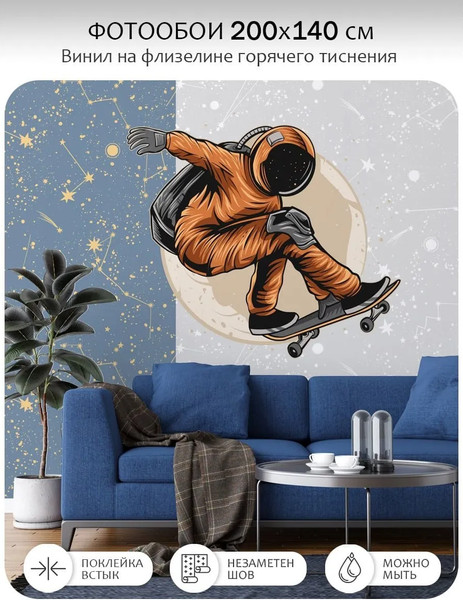 Изображение товара Фотообои листовые Citydecor Universe 40 (200x140см)