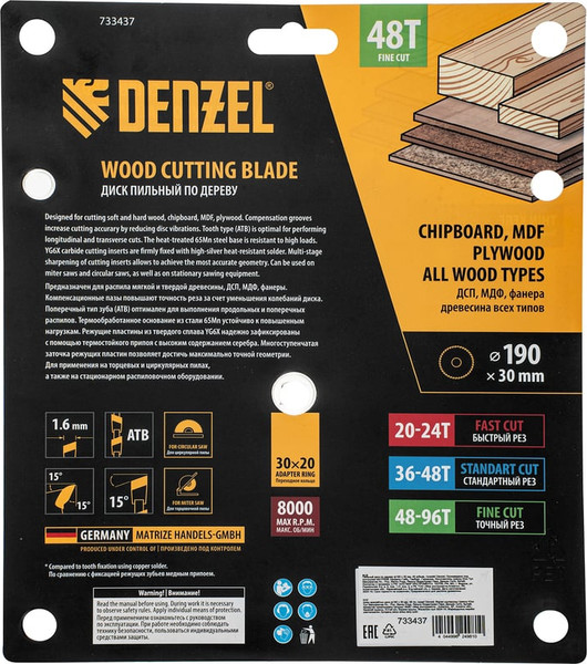 Изображение товара Пильный диск Denzel 733437