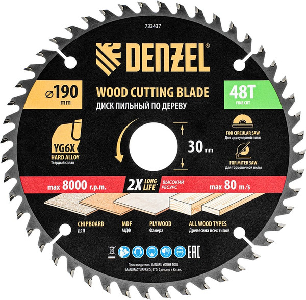 Изображение товара Пильный диск Denzel 733437