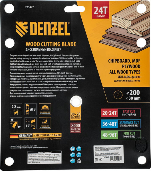 Изображение товара Пильный диск Denzel 733447