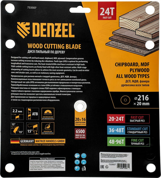 Изображение товара Пильный диск Denzel 733507