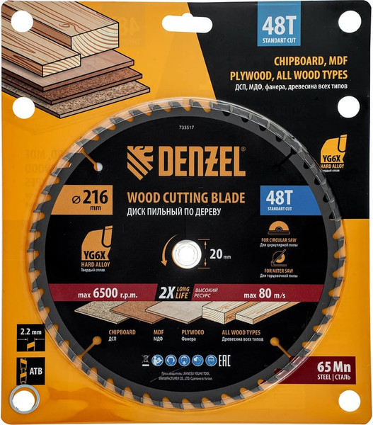 Изображение товара Пильный диск Denzel 733517