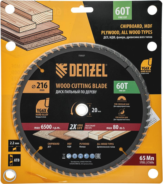 Изображение товара Пильный диск Denzel 733527
